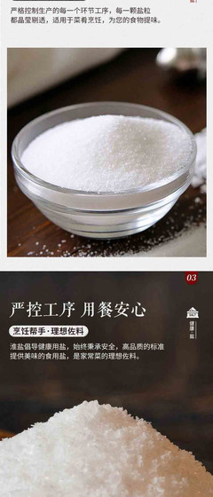 淮盐 低钠食用盐400g*5袋加碘盐家用食盐焗泡菜腌制精制细盐巴