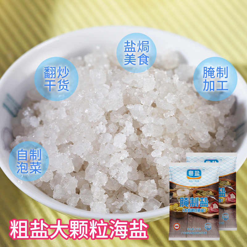 粤盐无碘海盐 天然腌制美食的理想选择