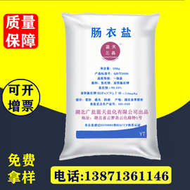 腌制盐的价格及其选购指南